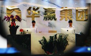 白丹青的巴鐵吸金術(shù)：打PPP旗號，玩私募融資擔(dān)保一條龍