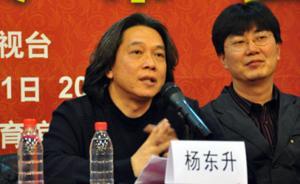 媒體曝楊東升接棒雞年春晚，或因擅長對家國情懷的掌握