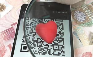 8龄童玩手机误捐1.7万家长追讨，涉事基金会回应原委退款