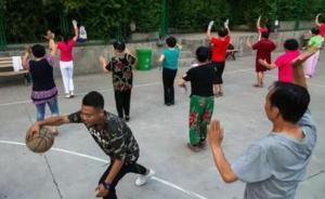 媒体评洛阳“广场舞与打篮球抢地”：争唯一使用权必两败俱伤