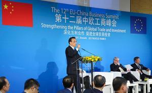 李克强访欧做的这两大演讲，透露出哪些重要信号？