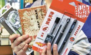 普通文具印祈福字样高考前热卖，网上甚至兜售为考生做法事