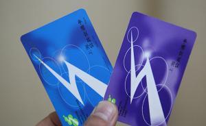 【砥礪奮進(jìn)的五年】上海五色交通卡異地互通范圍調(diào)整