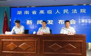 湖南将设湘江、洞庭湖环境资源法庭，跨区划管辖水域环保案件