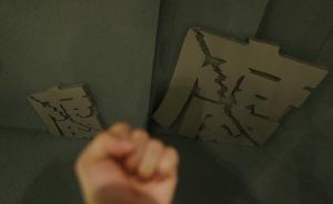 中國(guó)紀(jì)檢監(jiān)察雜志批判“羨腐”亞文化：助長(zhǎng)陋習(xí)，滋生腐敗