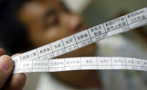 多地政府發(fā)布2017年企業(yè)工資指導(dǎo)線，你工資能漲多少