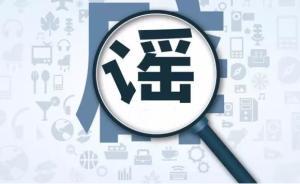 臨海紀(jì)委回應(yīng)“街道書記赴迪拜高消費”：該干部無出境記錄