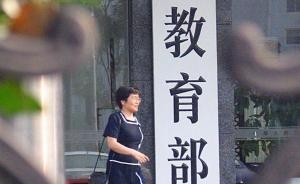 教育部严正声明：从未开展智慧教室建设项目