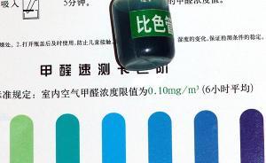 研究称甲醛、乙醛可作用于乳腺癌易感基因，系常见空气污染物