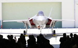 首架日本組裝F-35A戰(zhàn)機正式下線