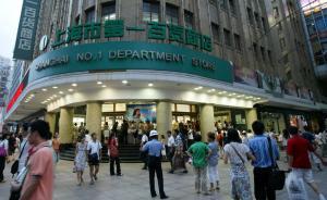 上海市百一店19日起停業(yè)改造，打造全國二次元愛好者朝圣地