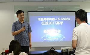 如果让机器人来参加高考，你觉得它哪门功课成绩最好？
