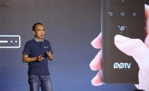PPTV截和樂視體育后開放百億版權：愿跟電視廠商做盟友