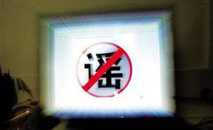 缺乏常识的“塑料紫菜”谣言为何蔓延？造谣门槛低辟谣难度大