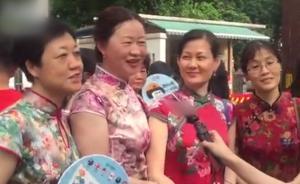 高考首日：“旗袍媽媽團”考場外助力