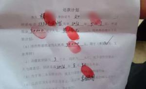 兒子為他人作保，陜西老農(nóng)遭上門逼債后喝藥自殺，6人被刑拘