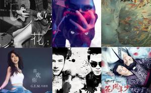 7月聽歌報告丨苦夏的驚喜