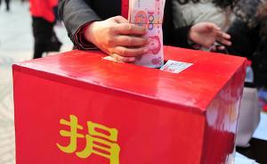 安徽淮南多部門下發(fā)“扶貧捐款倡議書”：縣處級捐200元