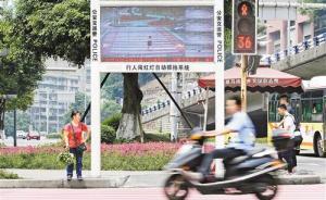 重慶裝人臉識(shí)別抓拍系統(tǒng)，行人違法過(guò)街最高罰50元