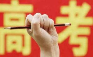 溫州高考生遲到17分鐘，被拒入考場(chǎng)