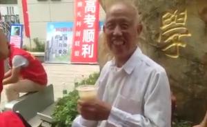 间隔30年，老人先后送儿孙上同一考场