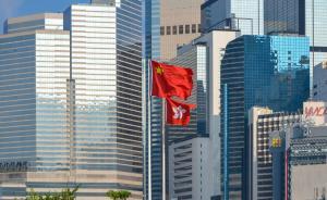 美发布涉港文件，外交部：坚决反对美国对香港事务说三道四