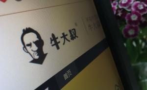 最長(zhǎng)名字公司創(chuàng)始人：高中學(xué)歷，夢(mèng)想將國(guó)產(chǎn)安全套銷(xiāo)往國(guó)外