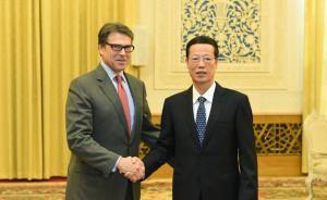 张高丽会见美国能源部长佩里：共同推进能源的清洁转型