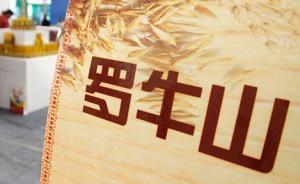 羅牛山：“公司買兇謀殺”系謠言，偏執(zhí)性精神障礙前員工發(fā)帖