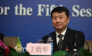 王炳華因職務(wù)安排辭任中國電力非執(zhí)行董事及董事局主席