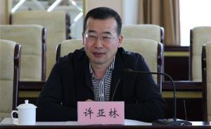 內(nèi)蒙古通遼原副市長許亞林涉6罪被公訴：在境外存有巨額存款