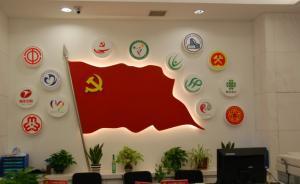 尹弘主持召開群團改革現(xiàn)場推進會：深入推進群團改革工作