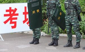 河南公安部門打掉3個舞弊助考團伙，抓獲嫌犯13人