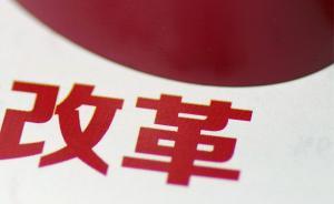 四部門要求年底前完成國(guó)企辦市政、社區(qū)管理等職能分離