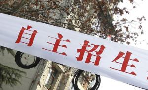 北大自主招生數學“蒙題”很難：選擇題不答不得分，答錯扣分