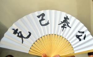 南方杂志：广东“最严”干部亲属经商“禁令”一年来成效几何