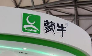 蒙牛等企業(yè)境外發(fā)行債券未事先備案，被國(guó)家發(fā)改委點(diǎn)名