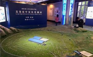 宇宙線觀測(cè)站將在海拔4410米高地建設(shè)，捕捉太陽(yáng)系外信使