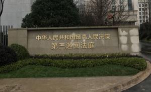 第三巡回法庭開展跨域立案：福建農(nóng)民申訴15分鐘即被受理