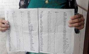 四川農(nóng)婦十年前募款3.6萬欲修橋沒修成，現(xiàn)在尋捐款人退錢