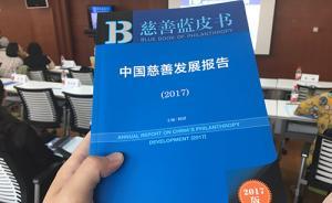 社科院報(bào)告發(fā)布去年十大慈善熱點(diǎn)事件：“羅爾事件”入選