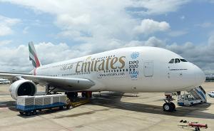 阿聯(lián)酋航空近期在華發(fā)生多起不安全事件，被民航局行政約見