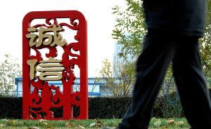 新华社评“外刊集中撤稿事件”：对学术不诚信者必须零容忍