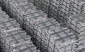 遭遇沽空后停牌近3個月，中國宏橋復(fù)牌需滿足聯(lián)交所3點要求