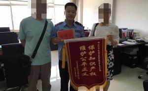 內(nèi)鬼開七家“李鬼”公司賺千萬，武漢警方破首例侵犯著作權(quán)案