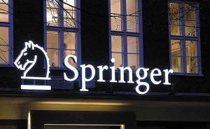 施普林格再撤下10篇中国医学论文：涉“集中撤稿”事件调查