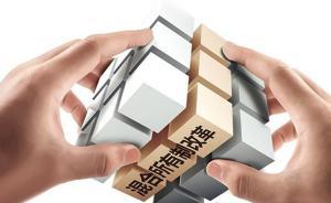 上海敲定首批员工持股试点国有控股企业，两家新设企业入选