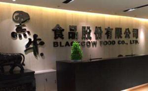 四上市公司奇葩章程嚴(yán)重違法：規(guī)定2/3董事無(wú)需選舉可連任