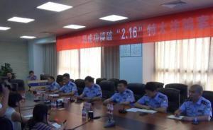 郑州打掉一保健品诈骗团伙，130余人落网涉案1.75亿元