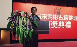 專訪中華書局俞國林：古籍編輯冷板凳一坐就得一輩子